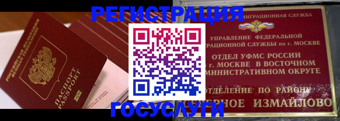 прописка иностранных граждан в Карталах